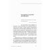 Психология в кармане Сам себе коуч или Как найти свое предназначение за 14 дней