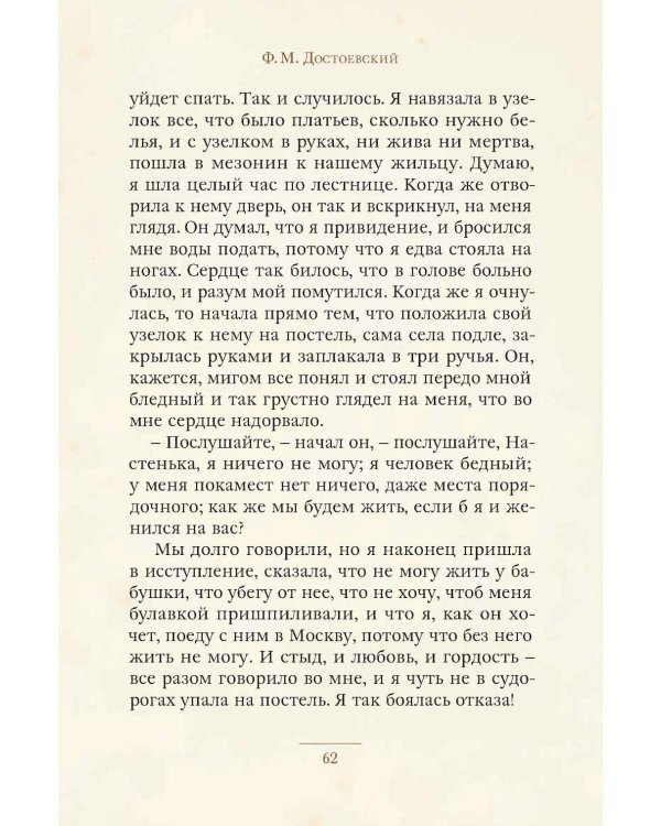 Белые ночи: сборник
