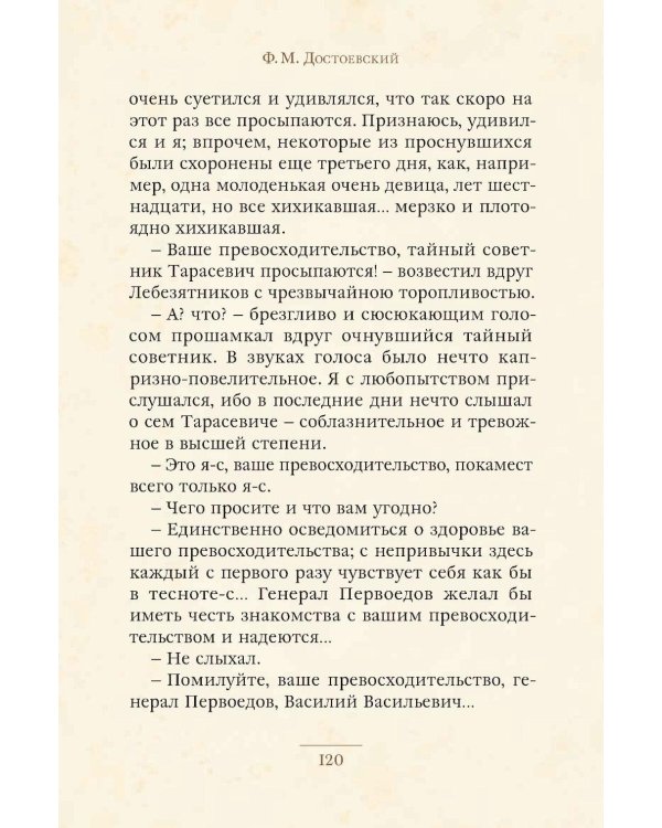Белые ночи: сборник