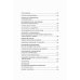 Психология в кармане Сам себе коуч или Как найти свое предназначение за 14 дней