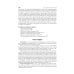 Соматические заболевания, отравления и беременность: Учебник