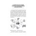 Заболевания молочных желез в гинекологии. 2-е изд., перераб. и доп