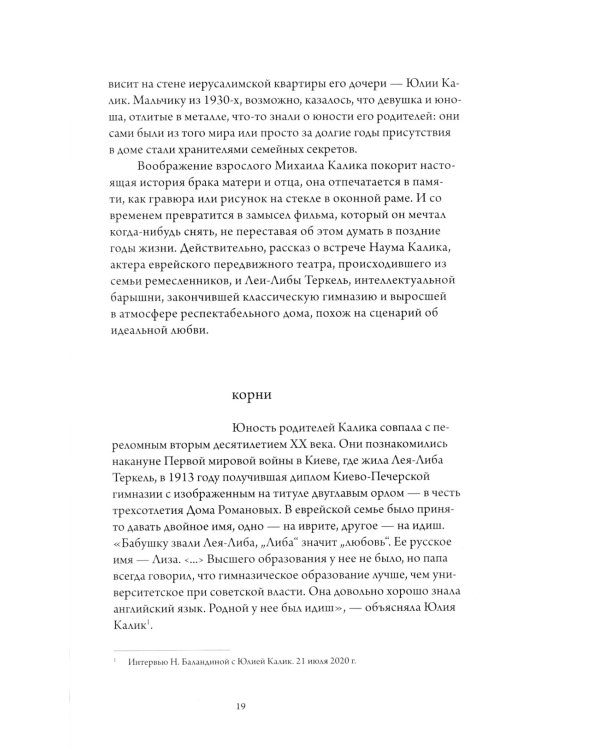 Пока еще море принадлежит нам. Фильмы и время Михаила Калика