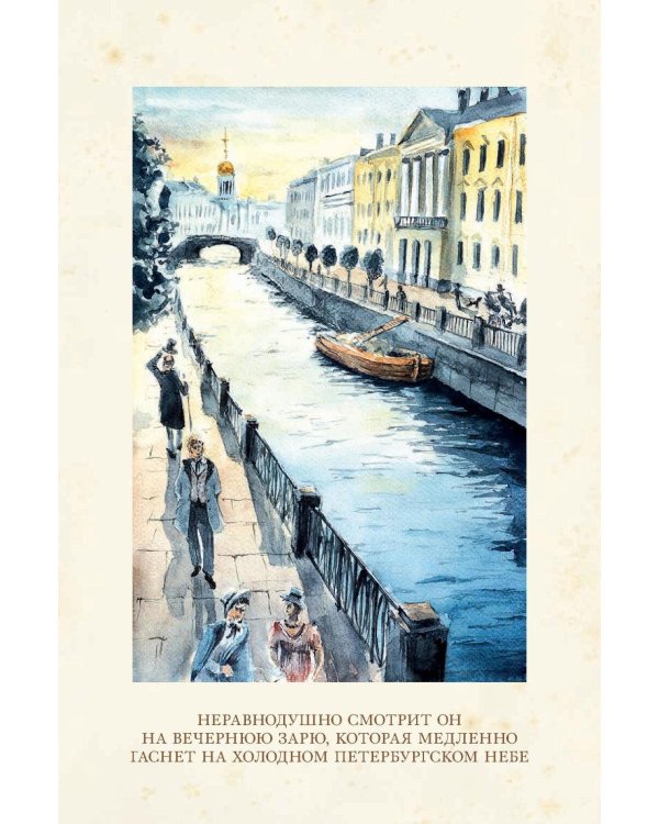Белые ночи: сборник