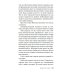 Маэстро теней. Цикл Маркус и Сандра. Кн. 3: роман