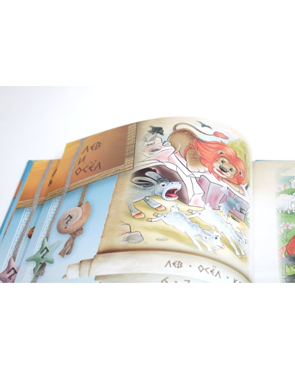 Басни Эзопа. Книга для говорящей ручки "Знаток" 2-го поколения