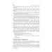 Соматические заболевания, отравления и беременность: Учебник
