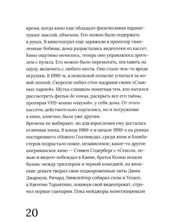 Дополнительное изображение книги «Пол Томас Андерсон»