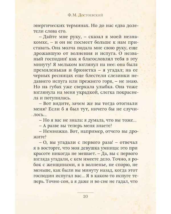 Белые ночи: сборник