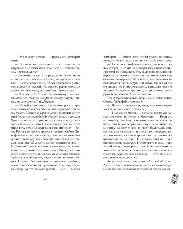 Белые искры снега. Ч. 2