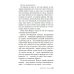 Маэстро теней. Цикл Маркус и Сандра. Кн. 3: роман