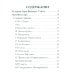 Дополнительное изображение книги «Таро для начинающих с книгой (78 карт + книга. Арт: 50500)»