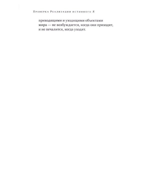 Аштавакра-самхита. Наставления великого Йогина Аштавакры его ученику, царю Джанаке. Комментарии Шри Шиварудры Балайоги