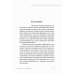 Психология в кармане Сам себе коуч или Как найти свое предназначение за 14 дней