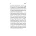 Заболевания молочных желез в гинекологии. 2-е изд., перераб. и доп