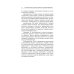 Заболевания молочных желез в гинекологии. 2-е изд., перераб. и доп