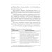 Диагностика и лечение пациентов стоматологического профиля: Учебник