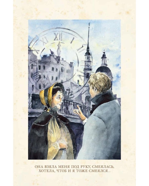 Белые ночи: сборник
