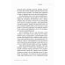 Психология в кармане Сам себе коуч или Как найти свое предназначение за 14 дней