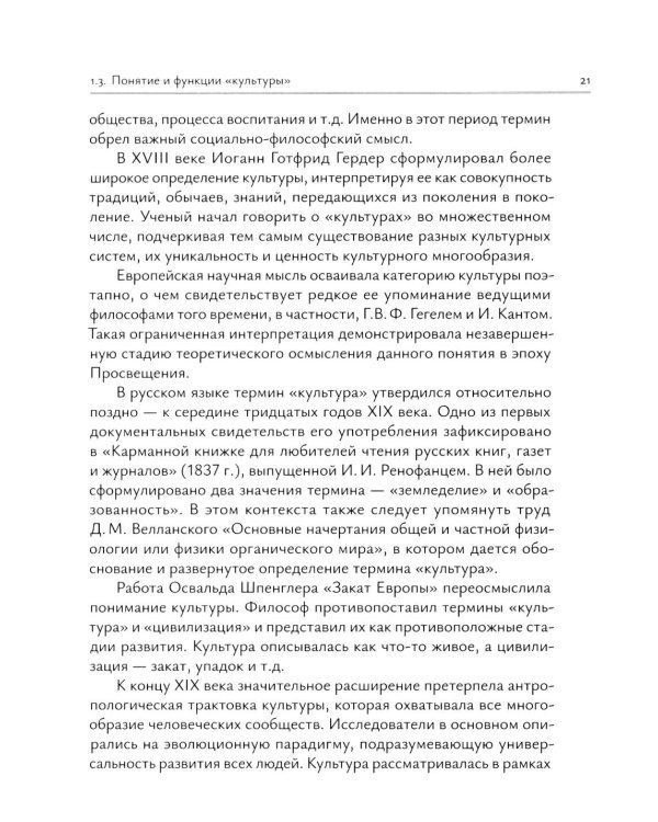 Кросс-культурный менеджмент: Учебное пособие
