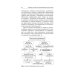 Заболевания молочных желез в гинекологии. 2-е изд., перераб. и доп