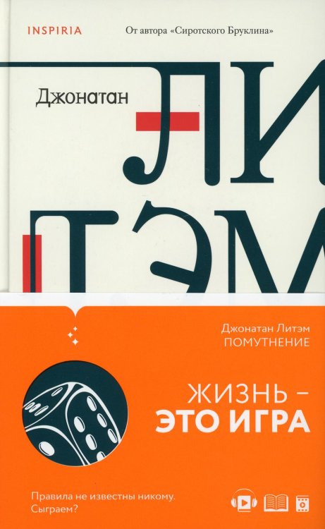 Помутнение