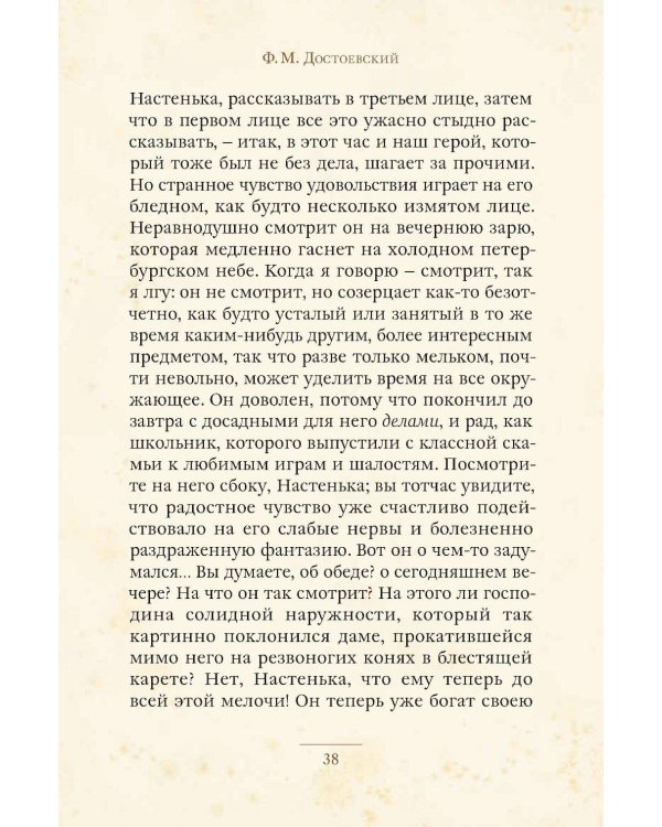 Белые ночи: сборник