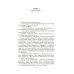 Дополнительное изображение книги «Река Хронос: роман»