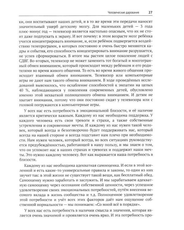 Дополнительное изображение книги «Психотерапия депрессии»