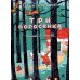 Три поросенка: сказка