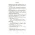 Дополнительное изображение книги «Река Хронос: роман»