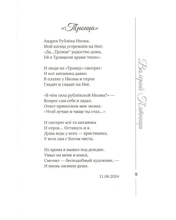 Я тебя не променяю на златые горы света…