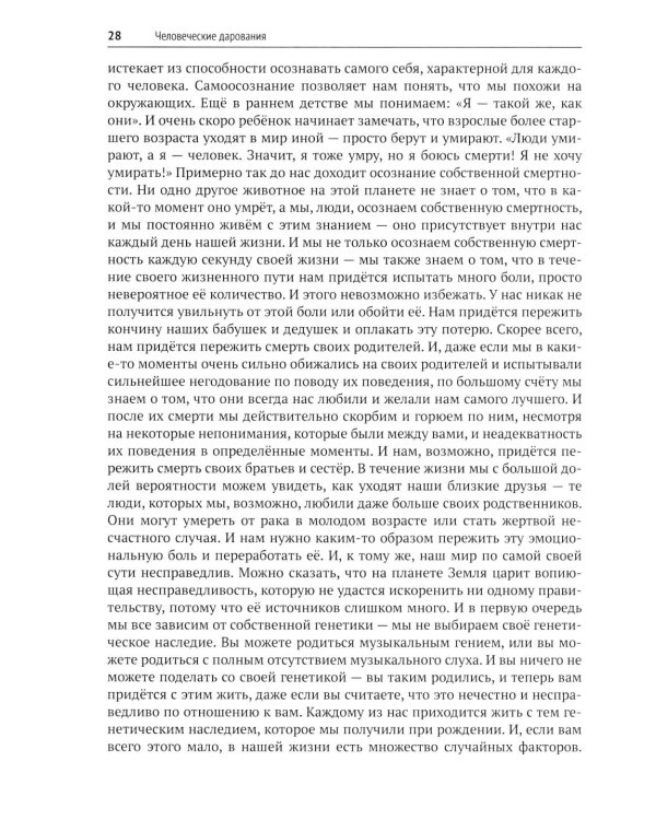 Дополнительное изображение книги «Психотерапия депрессии»