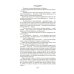 Дополнительное изображение книги «Река Хронос: роман»