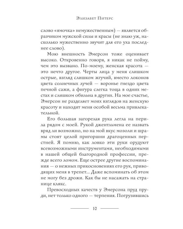 Дополнительное изображение книги «Лев в долине»
