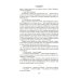 Дополнительное изображение книги «Река Хронос: роман»