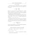 Эконометрика: работа с данными на компьютере. Практикум: Элементы теории. Практические задания. Ответы и решения: Учебное пособие. Изд.стер