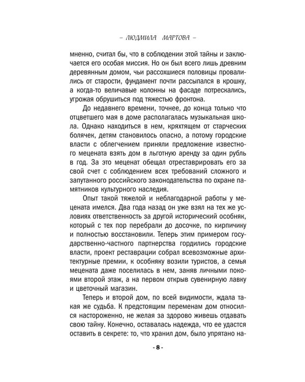 Алая гроздь турмалина