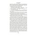 Дополнительное изображение книги «Река Хронос: роман»
