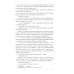 Братья и сестры: роман. В 4 кн. Кн. 1: Братья и сестры. Кн. 2: Две зимы и три лета