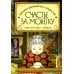 Магазин диковинных сладостей "Счастье за монетку" Магазин диковинных сладостей "Счастье за монетку"