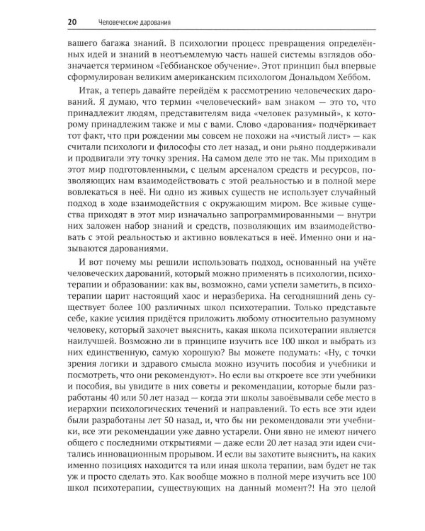 Дополнительное изображение книги «Психотерапия депрессии»