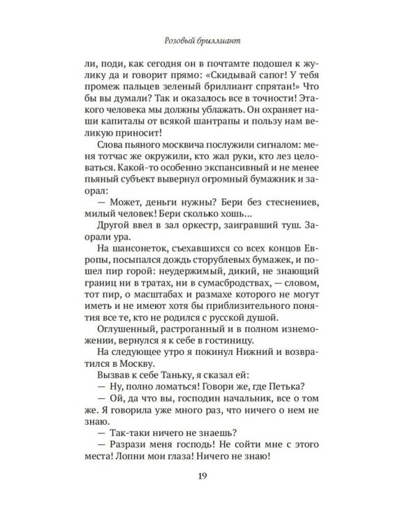 Уголовный мир царской России