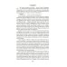 Дополнительное изображение книги «Река Хронос: роман»