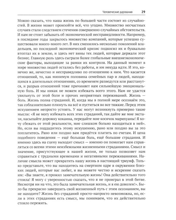 Дополнительное изображение книги «Психотерапия депрессии»
