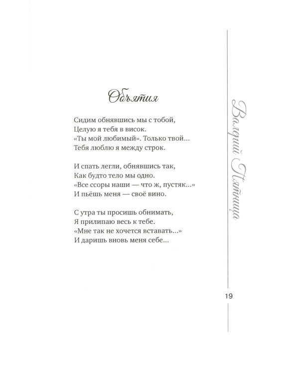 Я тебя не променяю на златые горы света…