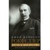 Путь к богатству. Мемуары первого миллиардера