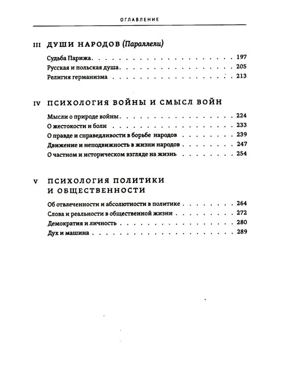 Судьба России