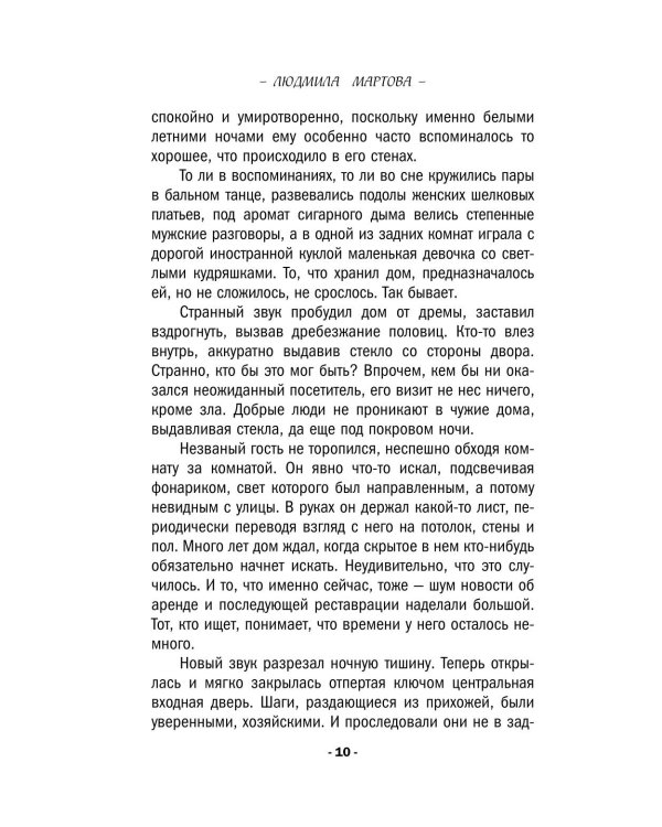 Алая гроздь турмалина