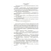 Дополнительное изображение книги «Река Хронос: роман»